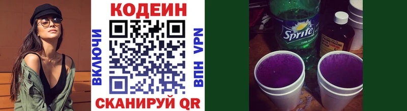 Купить  Рузаевка  Кодеин Purple Drank 