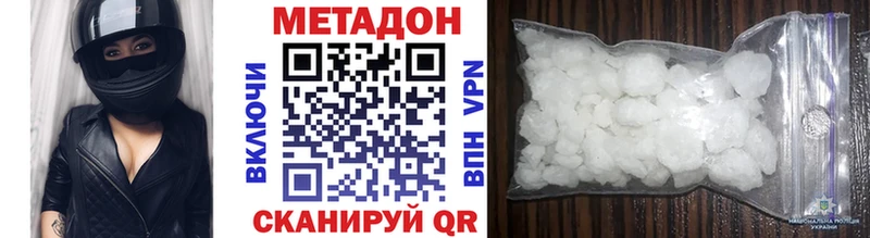 МЕТАДОН мёд Купить закладки Рузаевка
